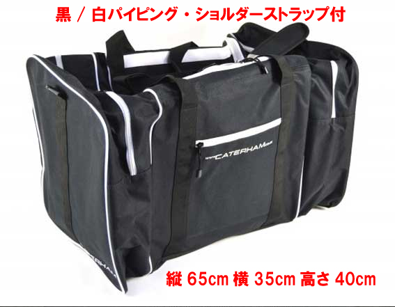 CATERHAM・ナイロンキットバッグ・縦65cm横35cm高さ40cmの画像