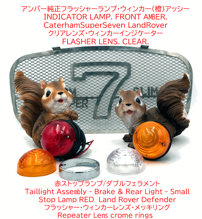 アンバーレンズのみ・純正F,フラッシャー・ウィンカー・1991年以降・S3・SV・CSRの画像