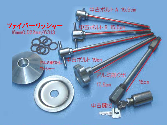 スペアホイール部品の画像