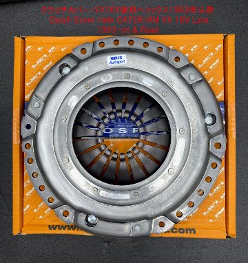 クラッチカバー・VX16Vの画像