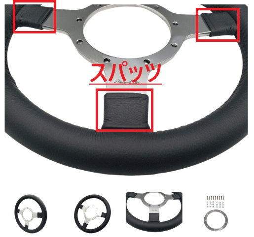 モトリタ・ステアリング｜{ケーターハムドットJP}