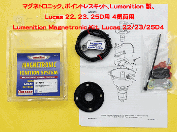 マグネトロニック、ポイントレスキット、Lumenition 製、 Lucas 22. 23. 25D用 4気筒用の画像