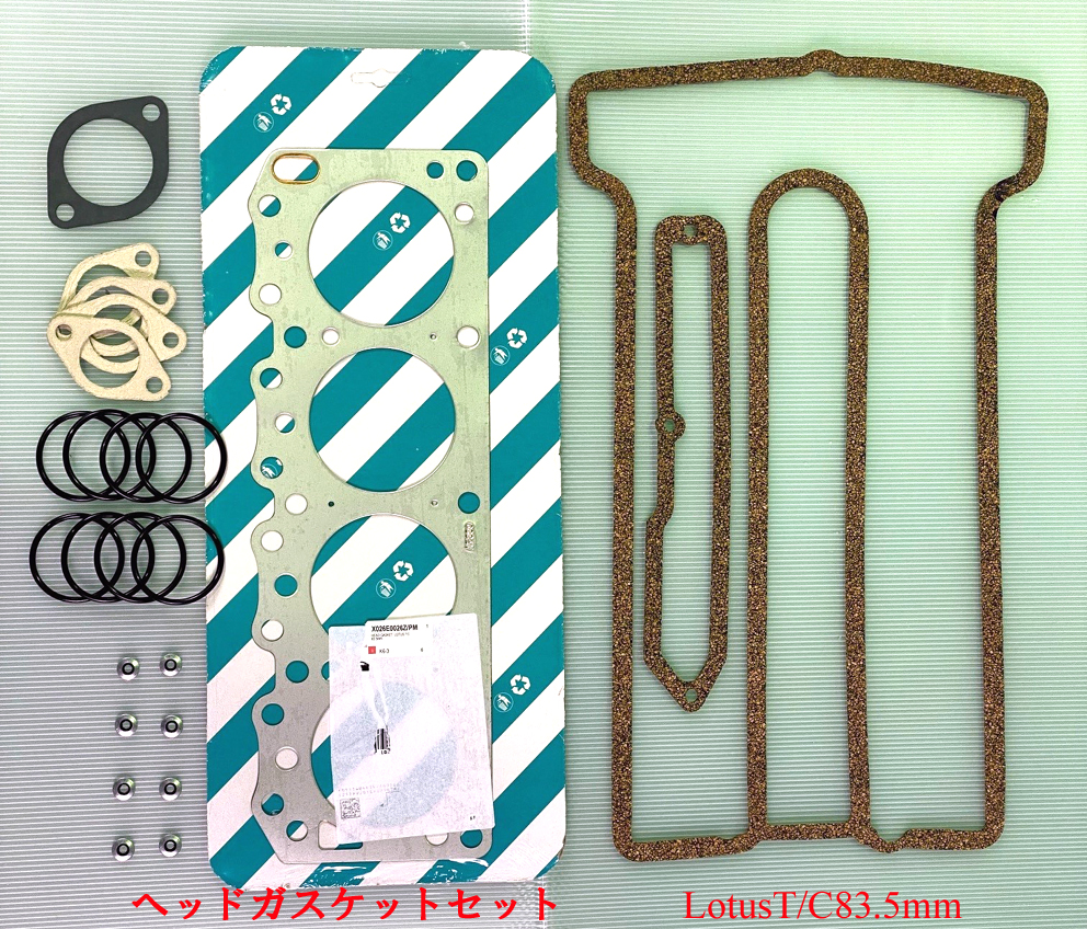 ヘッドガスケットセット・LotusT/C　83.5mmの画像