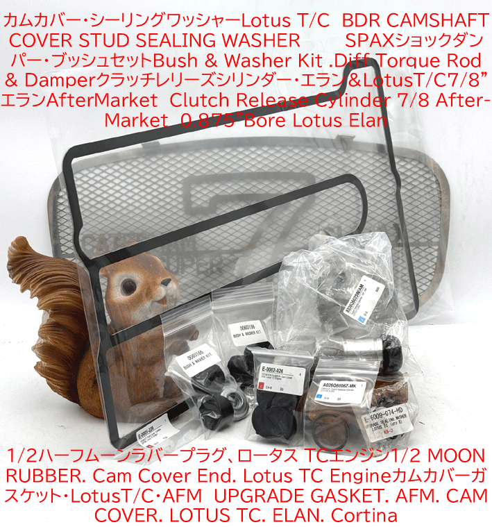 ヘッドガスケットセット・LotusT/C　83.5mmの画像