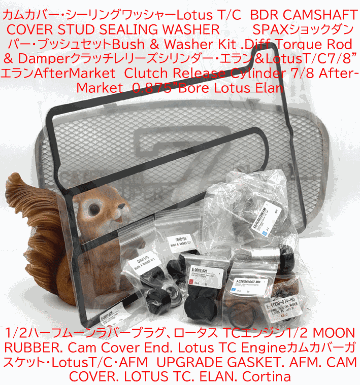 ヘッドガスケットセット・LotusT/C　83.5mmの画像