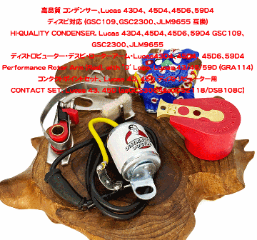 ディストロビューター・デスビ・ローターアーム・Lucas43D4、45D4、 45D6、59D4 の画像
