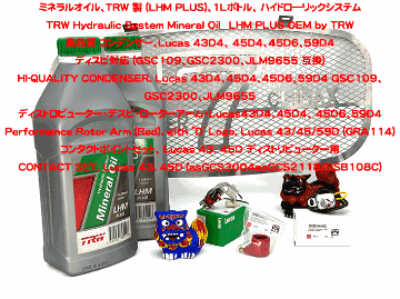 ディストロビューター・デスビ・ローターアーム・Lucas43D4、45D4、 45D6、59D4 の画像
