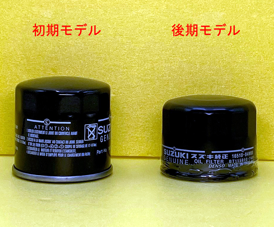 オイルフィルター・Seven 160・Sprint・ Super Sprintの画像