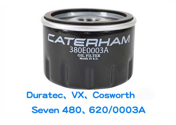 オイルフィルター・CATERHAM ロゴ・Duratec・VX・Cosworth　Seven480・620画像