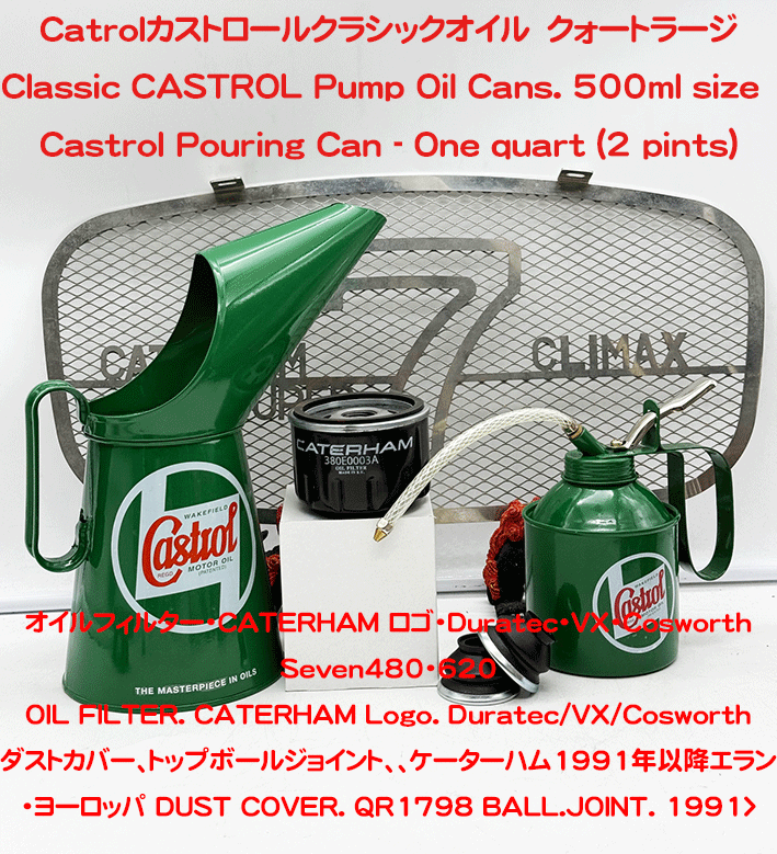 オイルフィルター・CATERHAM ロゴ・Duratec・VX・Cosworth Seven480・620の画像