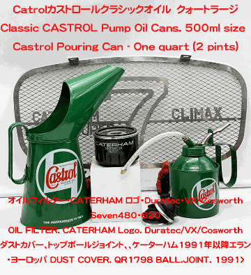 オイルフィルター・CATERHAM ロゴ・Duratec・VX・Cosworth Seven480・620の画像