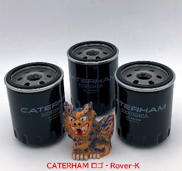 オイルフィルター・CATERHAM ロゴ・Rover-K画像