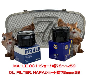 オイルフィルター、カン、NAPA製、 Duratec、VX、Cosworth の画像
