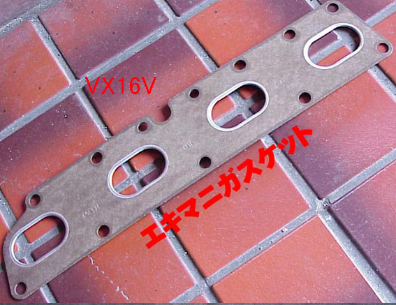 エキゾーストガスケット・VX16Vの画像