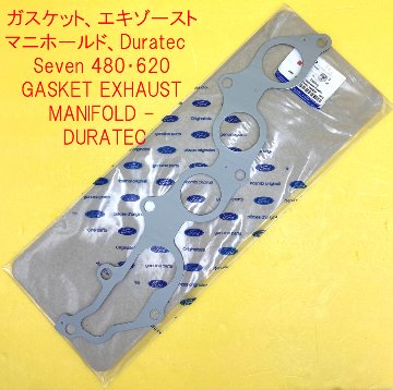 ガスケット、エキゾーストマニホールド、Duratec　Seven 480・620の画像