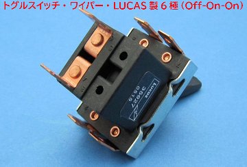 トグルスイッチ・ ワイパー・ LUCAS製57SA 6極(Off-On-On)の画像