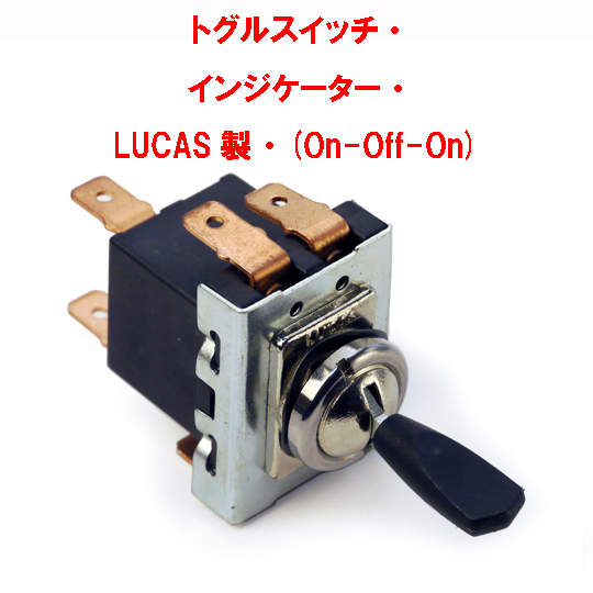 トグルスイッチ・インジケーター・ LUCAS製・(On-Off-On)の画像
