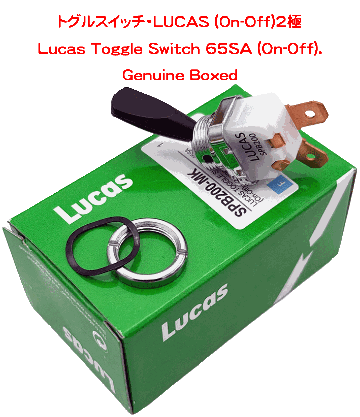 トグルスイッチ・LUCAS (On-Off)2極の画像