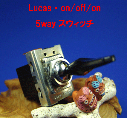 トグルスウィッチ・on/off/on・５Wayの画像