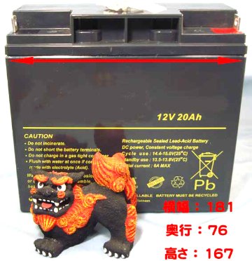 ドライバッテリー12V20Ahの画像