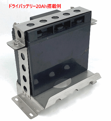 ドライバッテリー12V20Ahの画像