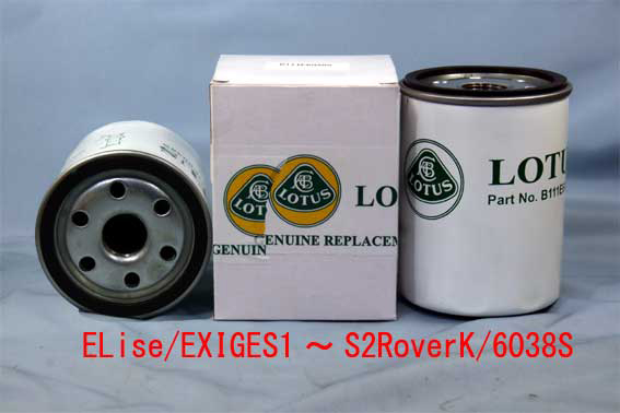 オイルフィルター・LOTUSロゴ・RoverKの画像