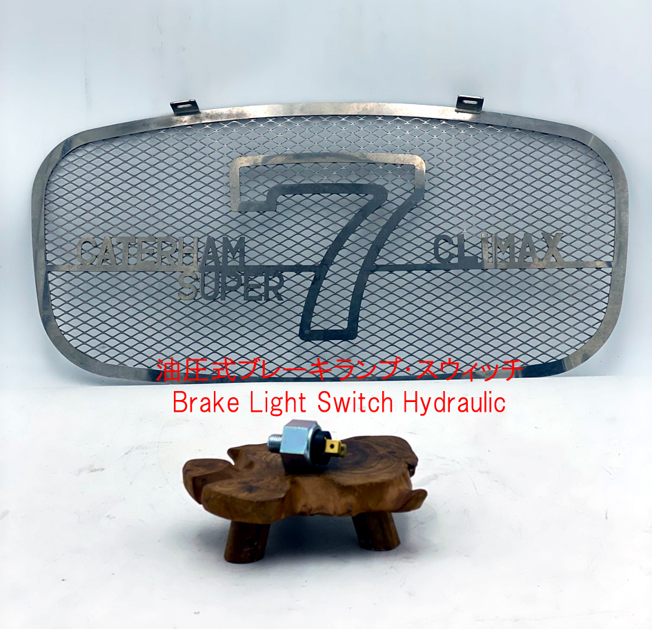 油圧式ブレーキランプスイッチケーターハム、モーガン、ジネッタ3/8"UNFの画像