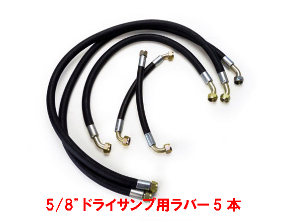 オイルクーラーホースセット、ドライサンプ システム、ラバーホース + スチール フィッティング、Ford X.Flow、Cosworth BDR の画像