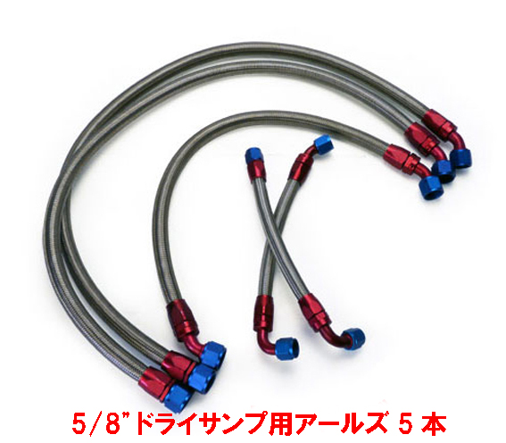 ドライサンプ・ホース・セット、エアロクイップ(EARL'S)、FORD OHV/BDRの画像