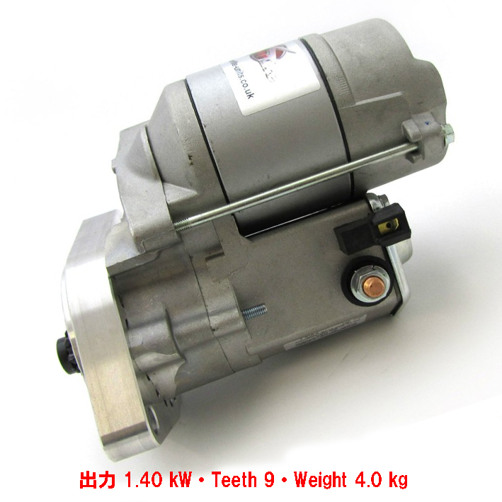 スターターモーター、ハイトルク & 軽量、 ケーターハム VX 20XEの画像