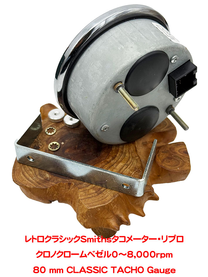 レトロクラシックSmithsタコメーター・リプロの画像