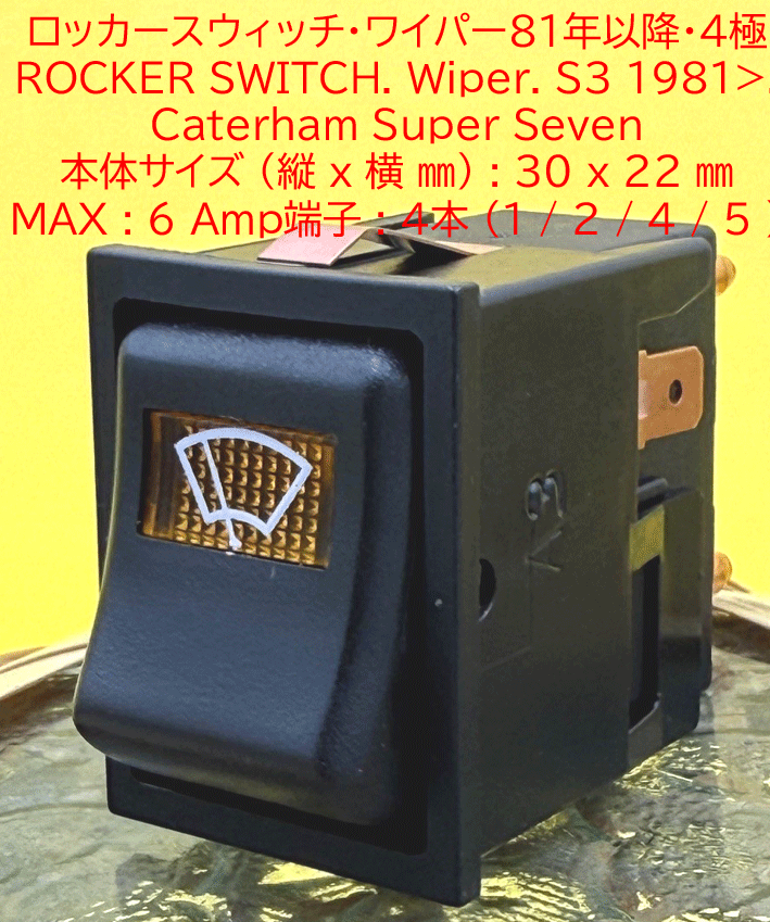 ロッカースイッチ、ワイパー、S3 1981年以降の画像