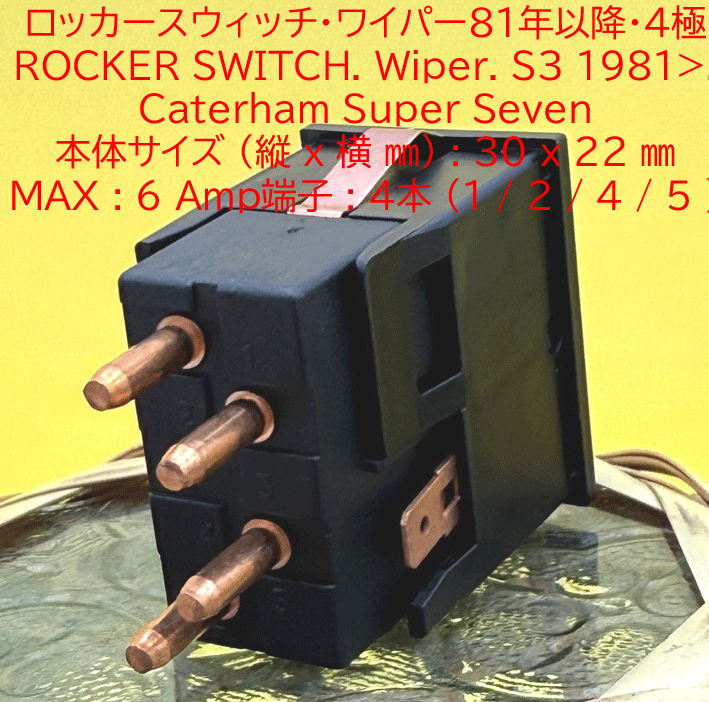 ロッカースイッチ、ワイパー、S3 1981年以降の画像
