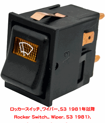 ロッカースイッチ、ワイパー、S3 1981年以降の画像