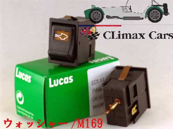ロッカースイッチ・ウォッシャーの画像
