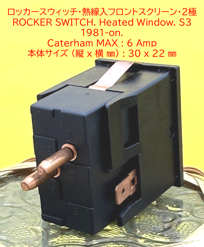 ロッカースイッチ、ヒーテッドウィンドウ、S3 1981年以降の画像