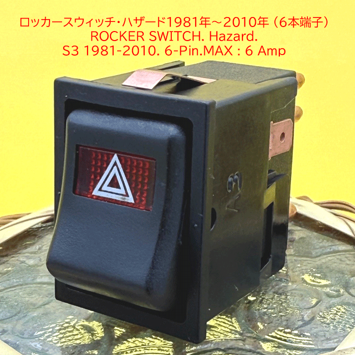 ロッカースイッチ、ハザード、ケーターハム S3 1981年～2010年 (6本端子)の画像