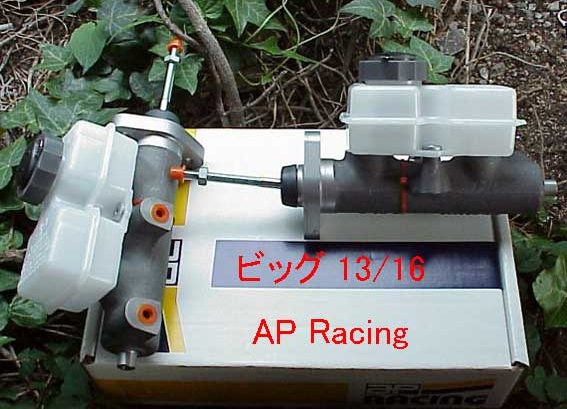 APレーシング13/16ビッグ・ブレーキマスターシリンダー画像