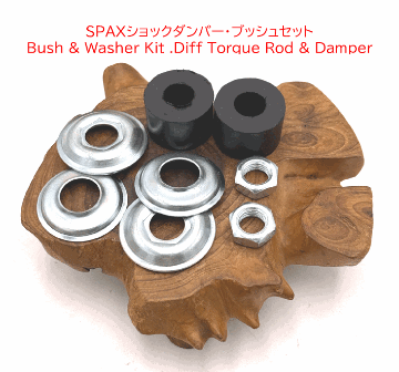 SPAXショックダンパー・ブッシュの画像