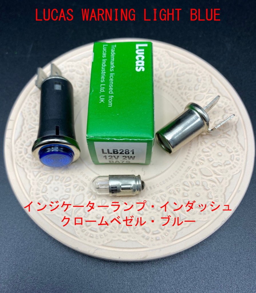 Lucasインジケーターランプ・インダッシュ・クロームベゼル・ブルーの画像