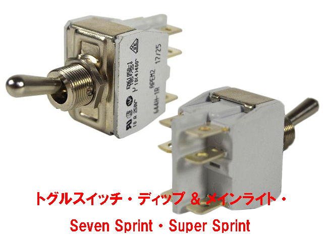 トグルスイッチ・ディップ & メインライト・ Seven Sprint・Super Sprintの画像