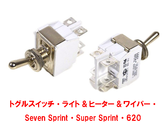 トグルスイッチ・ライト/ヒーター&ワイパー・Seven Sprint・Super Sprint・620の画像