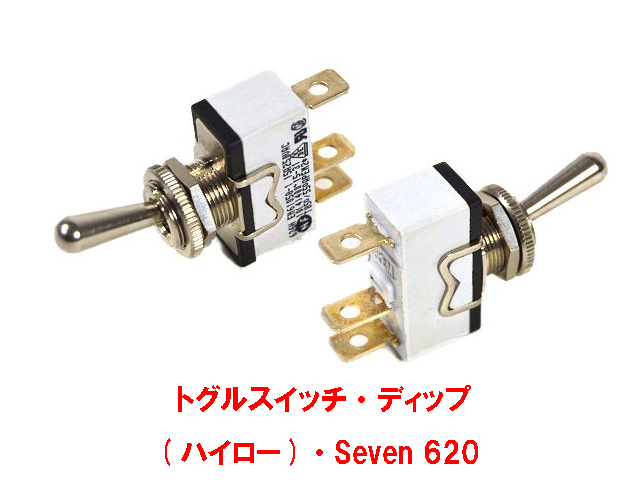 トグルスイッチ・ディップ (ハイロー)・Seven 620の画像