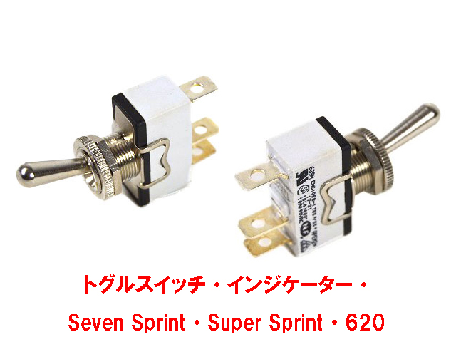 トグルスイッチ・インジケーター・ Seven Sprint・Super Sprint・620の画像