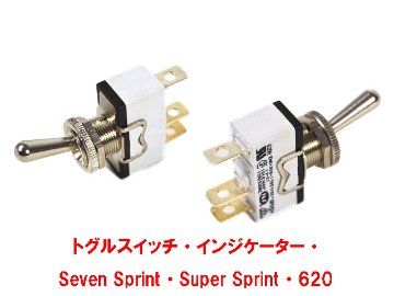 トグルスイッチ・インジケーター・ Seven Sprint・Super Sprint・620画像