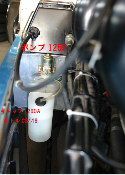 ウォッシャータンク（ボトル)・ブラケット・ポンプの画像