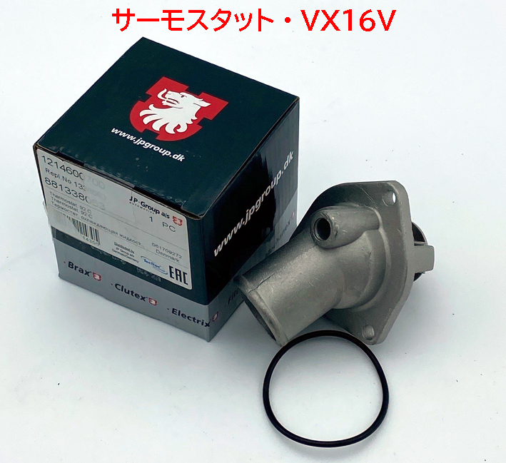 サーモスタット、VX16Vの画像