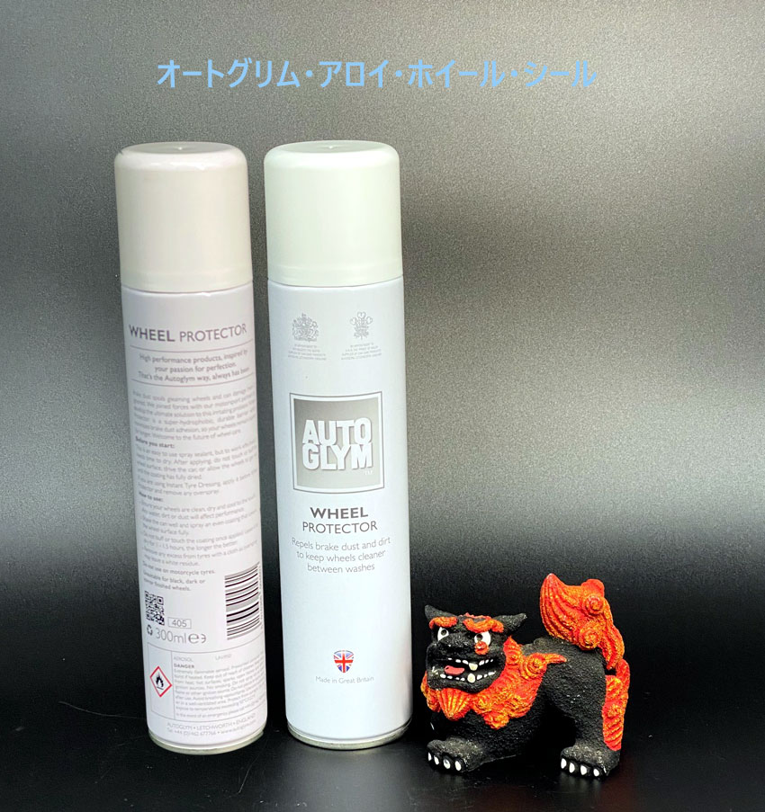 オートグリム・アロイ・ホイール・シールの画像