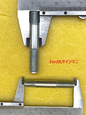 スタッドボルト・IN/EXH・BDR/FordX/Fインマニ画像
