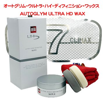 オートグリム・ウルトラ・ハイ・ディフィニション・ワックス　120gの画像
